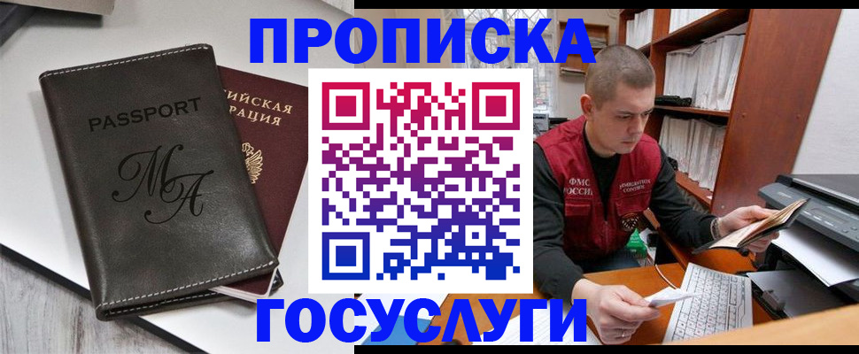 прописка паспорт в Выборге