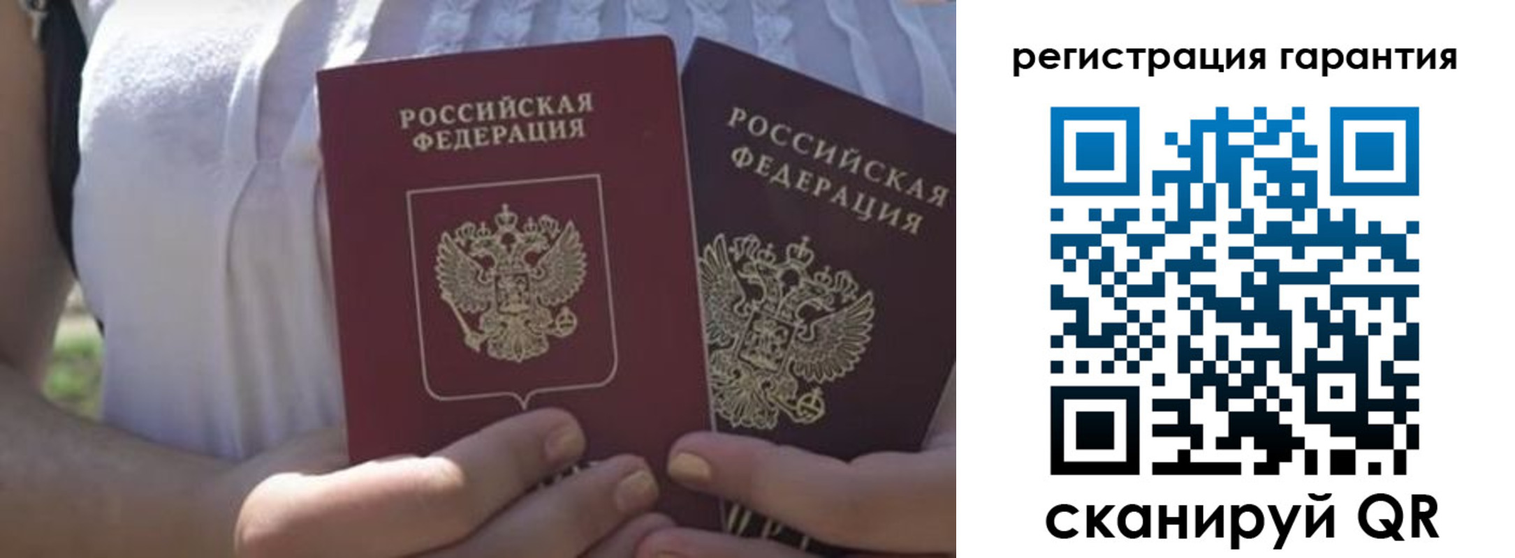 купить прописку в Выборге