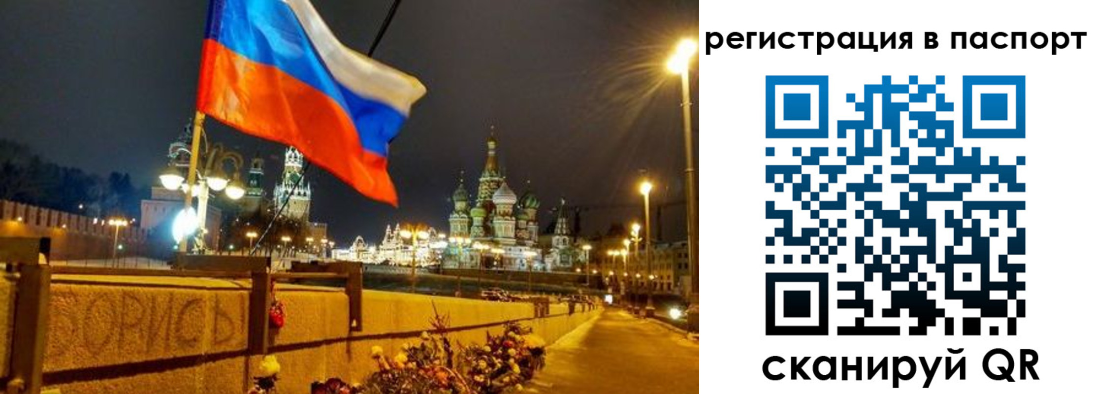 временная регистрация 2025 в Выборге