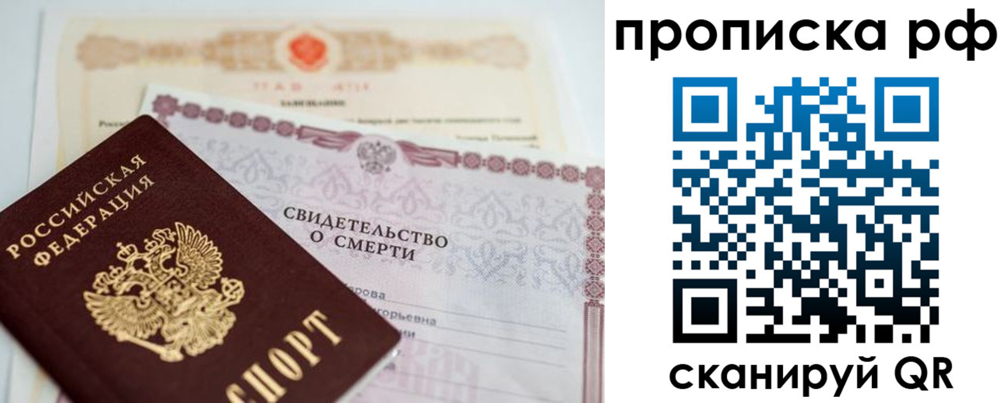 регистрация в Выборге