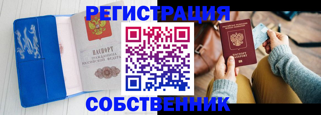 временная регистрация надежно в Выборге