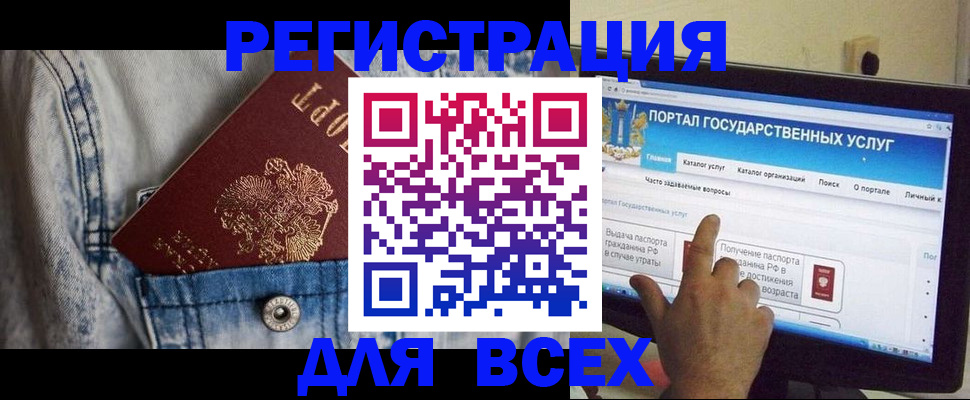 временная регистрация для всех в Выборге
