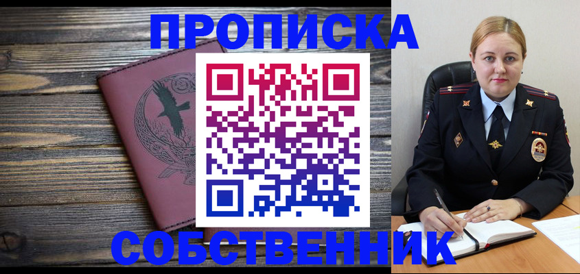 прописка для военкомата в Выборге