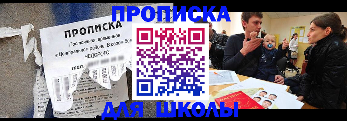 временная регистрация в Выборге
